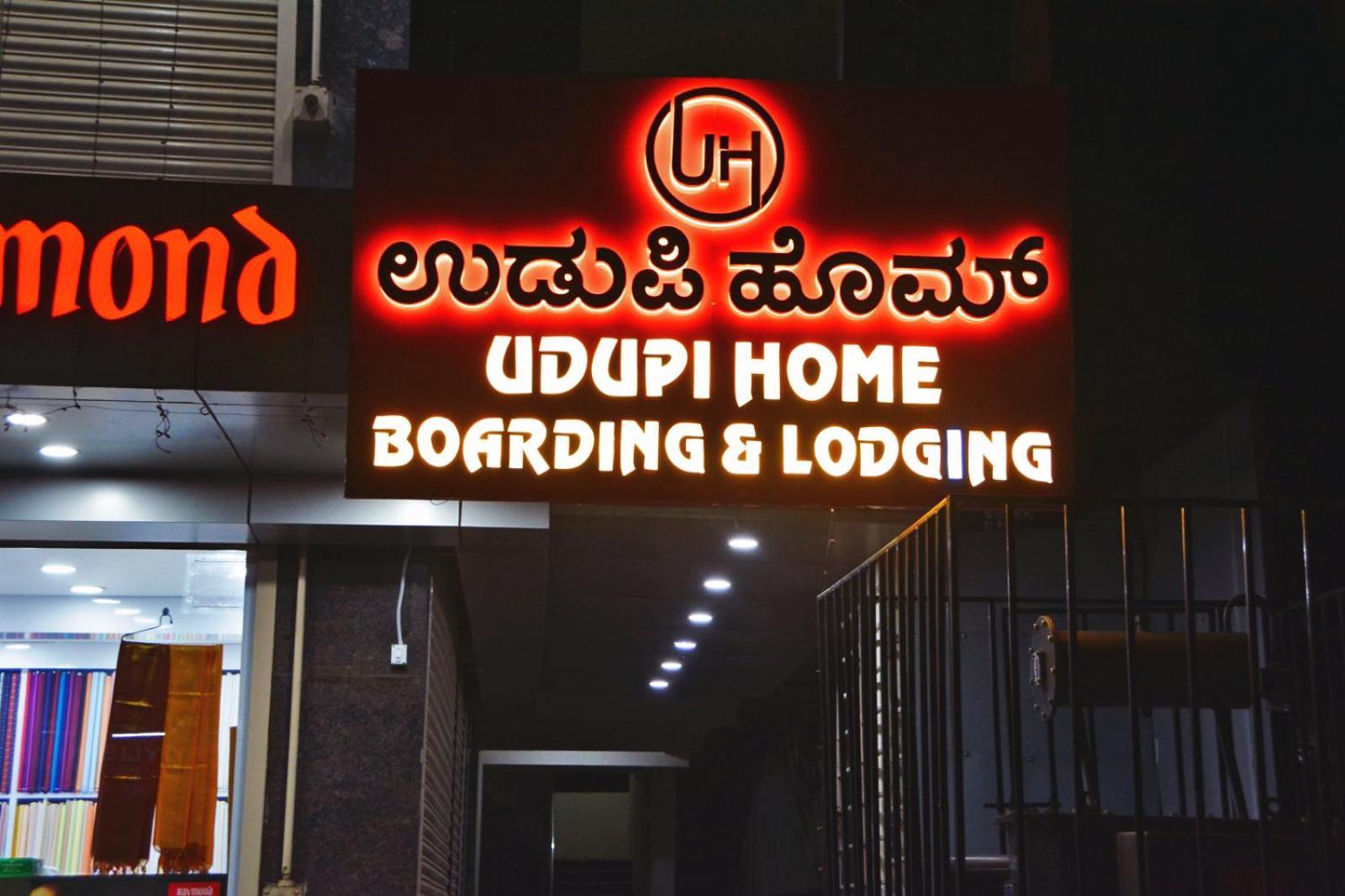 Udupi Deluxe Lodge Gulbarga Гулбарга Екстер'єр фото
