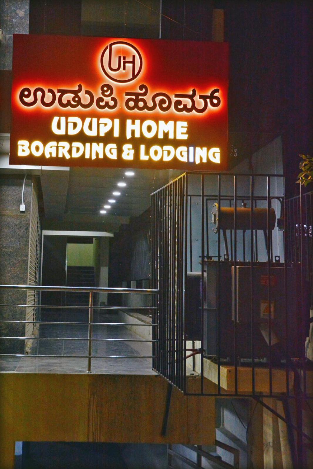 Udupi Deluxe Lodge Gulbarga Гулбарга Екстер'єр фото
